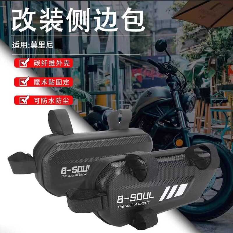 Adequado para morini morini XCape 650 1200 barra de proteção modificada saco lateral armazenamento triângulo saco acessó