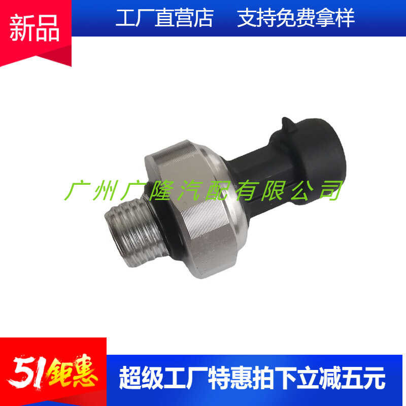Sensor de pressão de óleo de alta qualidade12570798 12621649 12621659Adequado para Buick