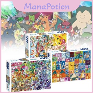 Ravensburger Pokémon Challenge Jigsaw Puzzle 1000 Peças Brinquedo Educacional Precoce em Oferta na Shopee