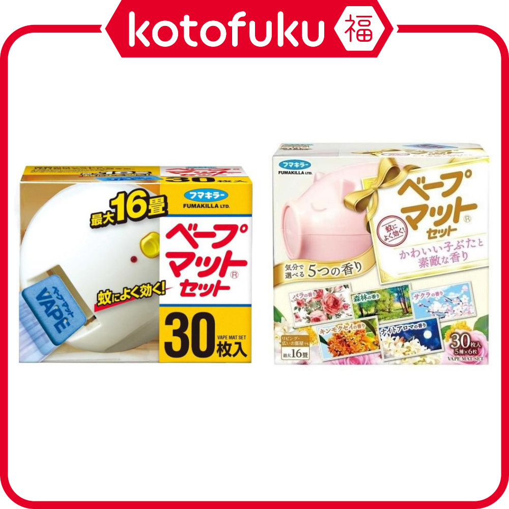 Conjunto De Tapete Japão Fumakiller Vape 1 Peça (30 Unidades) Original/Porquinhos Fofos E Aroma Maravilhoso