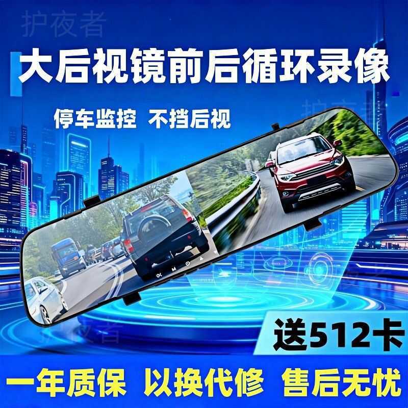 2025 Gravador de condução HD Loop Lens Radar de reversão traseira 360 HD Visão noturna Instalação gratuita