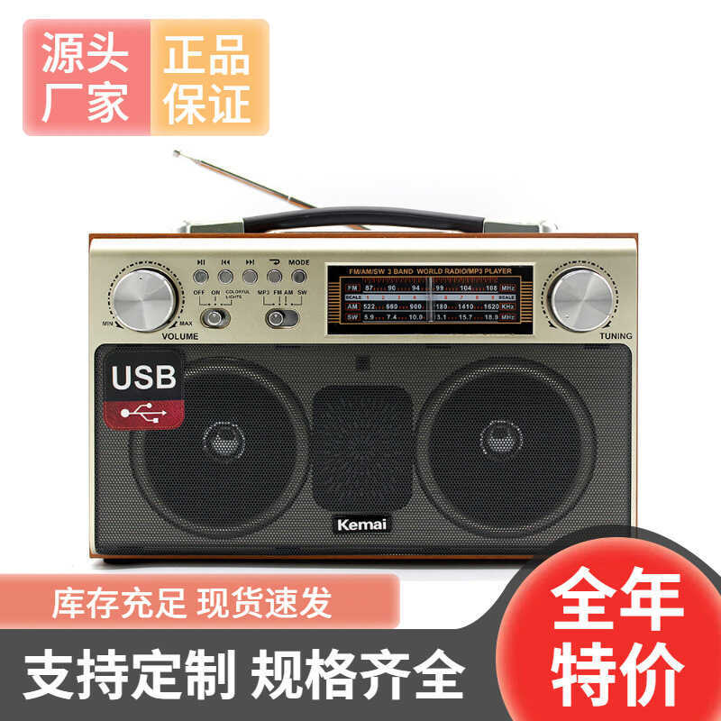 MD-1702BT/Retro Alto-falante Bluetooth sem fio Placa de mesa doméstica Áudio Rádio de madeira para idosos