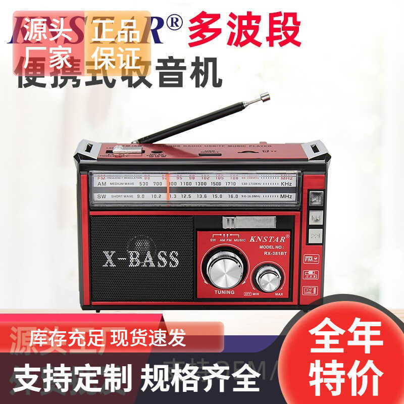 RX-381BT/Idosos Rádio de Três Bandas Retro Cartão Portátil Bluetooth Alto-falante FM Semicondutor