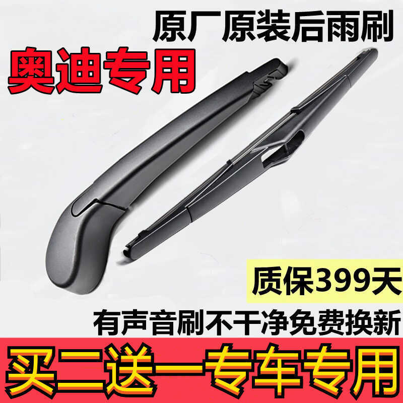 Lâmina de limpador traseira dedicada Audi Q3 Original 13 anos carro desossado 14 estilos 15 tiras de borracha 16 janela 
