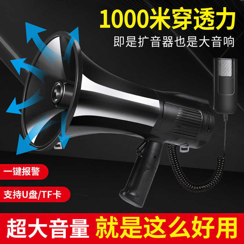 80W amplificador de alta potência alto-falante Multi-função microfone portátil promoção de fogo ao ar livre promocional 