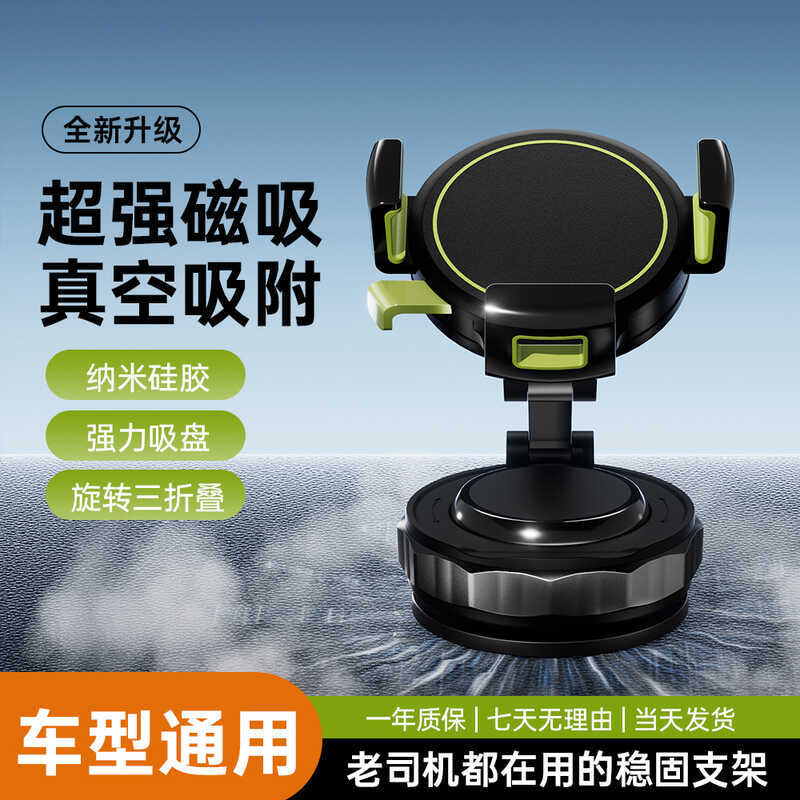 Vendas diretas da fábrica/suporte fixo Universal de telefone para carro/tipo de disco magnético a vácuo/fotografia de na