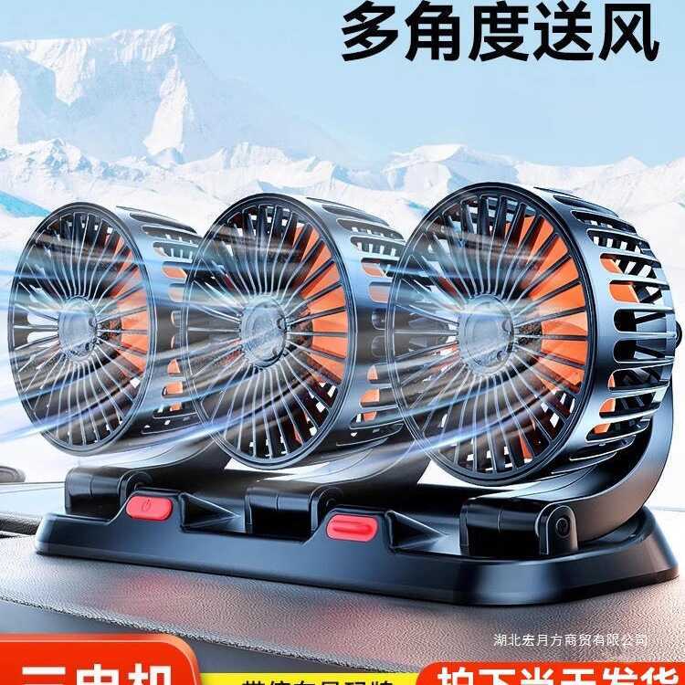 Ventilador de carro