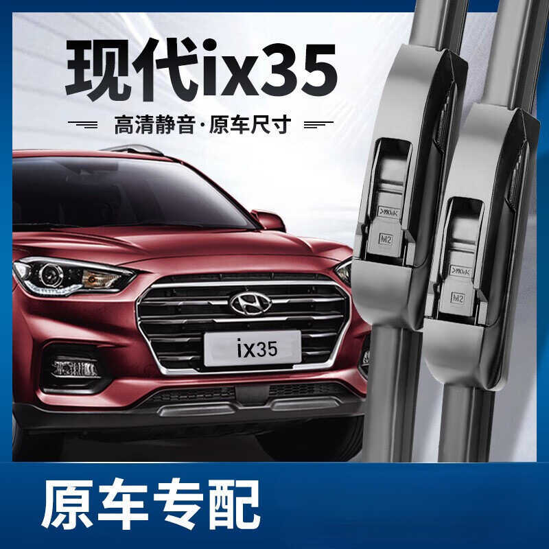 Adequado para pequim Hyundai ix35 lâmina de limpador 10 tiras de borracha desossadas 12 uso 15 tipos 13 desossado ix35 m
