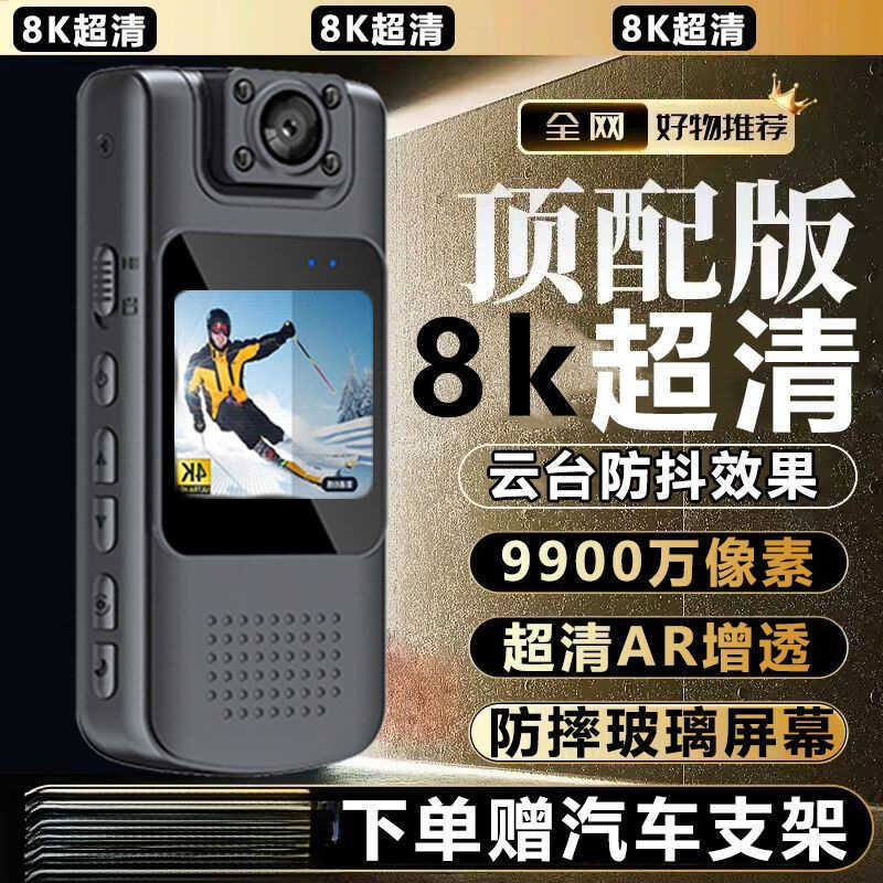 Gravador portátil ultra HD gravador de vídeo wifi portátil visão em tempo Real gravação câmera ação 8k ultra claro