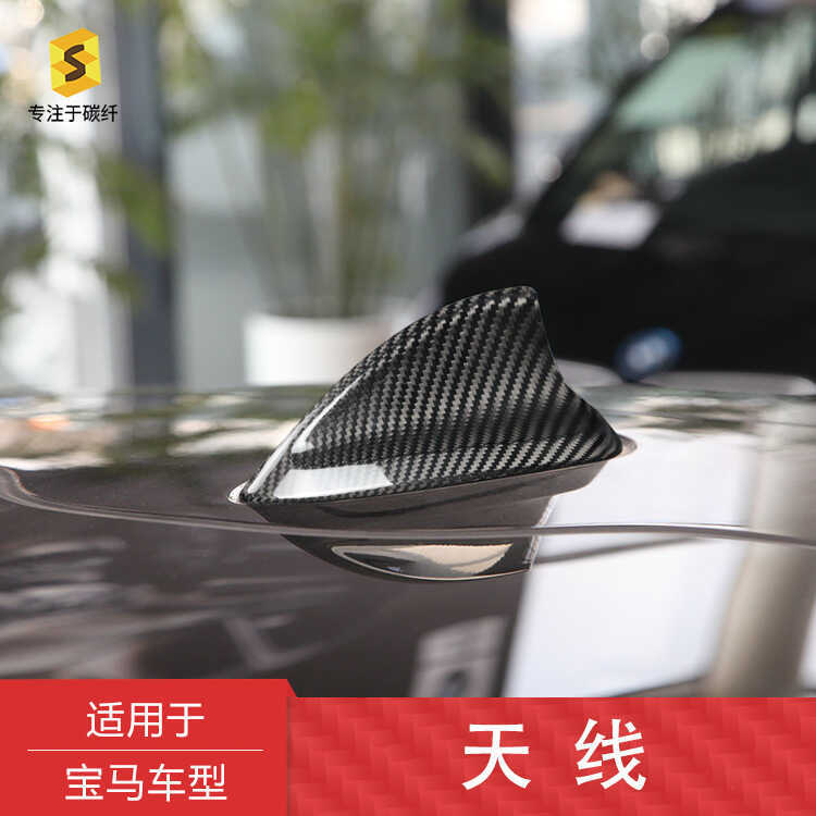 Venda Quente Adequado para BMW F20F21F15 1 série 2 série 3 série antena de barbatana de tubarão adesivo modificado de fi