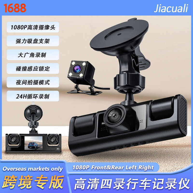 4 gravação 1080P gravador de condução HD visão noturna quatro gravação mesmo Display gravador panorâmico invertendo víde