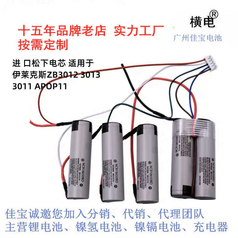 Adequado para aspirador de pó Electrolux ZB3013ZB3012ZB3011APOP1118V bateria de lítio recarregável