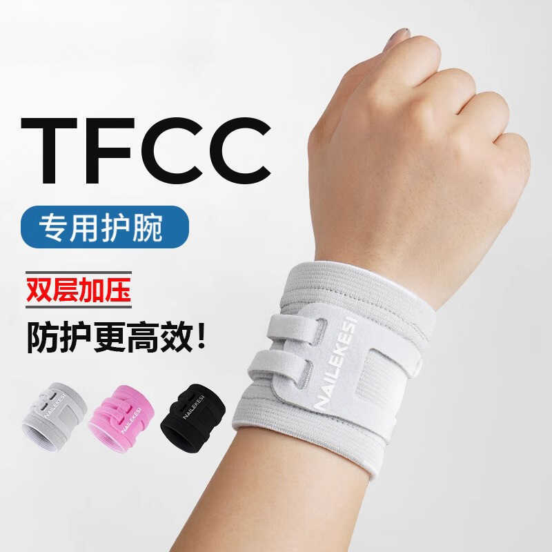 Pulseira de Fitness Yoga tendão bainha TFCC pulseira entorse capa de pulso danos basquete masculino luvas protetoras fem
