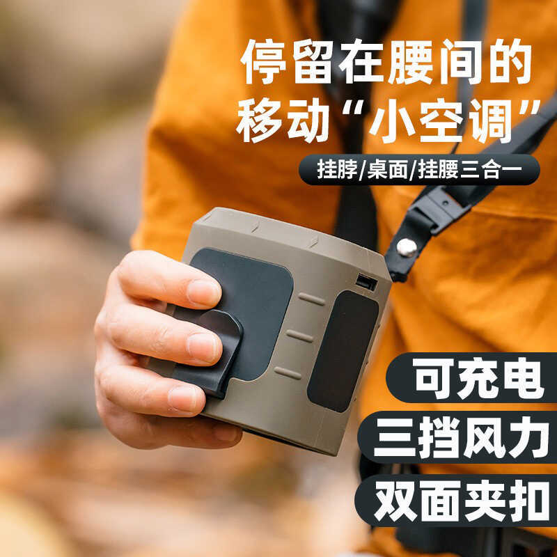 Pendurado ventilador de cintura pendurado pescoço ventilador portátil pequeno ventilador de acampamento portátil pequeno