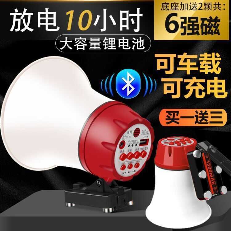 Bateria de Lítio Bluetooth Recarregável Carro Megafone Gravação Alto-falante Tenda Propaganda Latindo Alto-falante Ampli — R$ 485,00 em Shopee