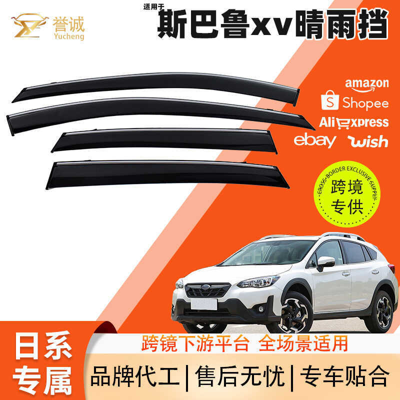 Adequado para Subaru xv bloco de chuva do carro janela bloco de chuva Exterior acessórios modificação do carro