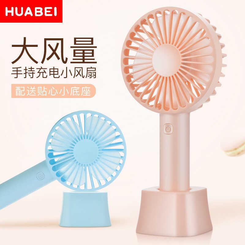 Mini ventilador USB portátil pequeno ventilador elétrico dormitório estudantil ventilador elétrico infantil carregamento