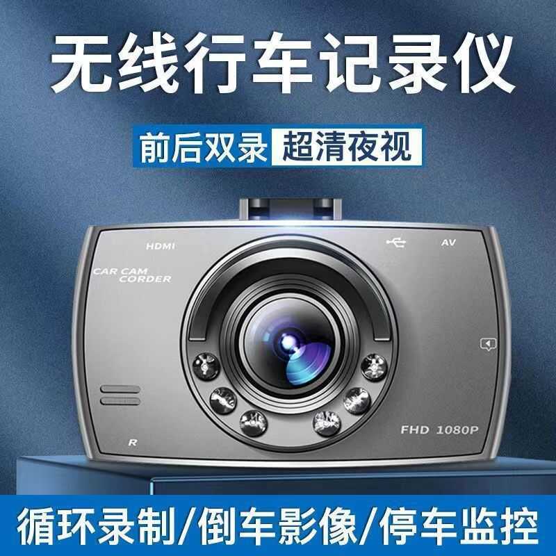 Gravador de condução HD Loop Vídeo Monitoramento de estacionamento Invertendo vídeo Lente dupla G30 Cachorro eletrônico