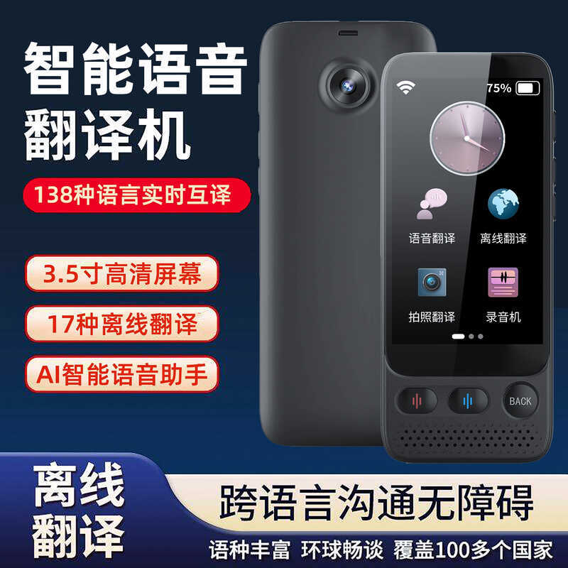Tradutor Offline preciso inteligente, sussurro Global, multilíngue, viagens de negócios, tradução simultânea de voz port