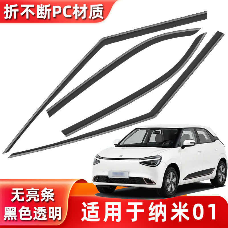 Sobrancelha de chuva para janela de carro