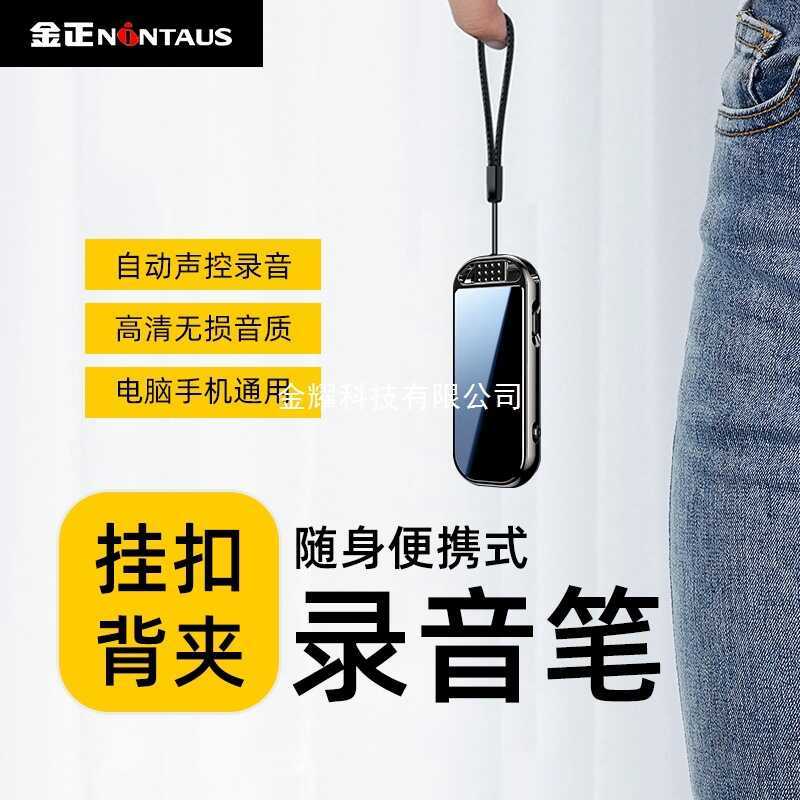 Gravador de voz pequeno portátil profissional de alta definição redução de ruído controle de voz automático gravação de 