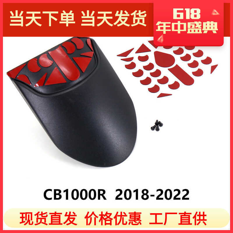 Fornecimento exclusivo aplicável Scooter Yu Honda CB1000R acessórios da motocicleta roda dianteira paralama extensão ext