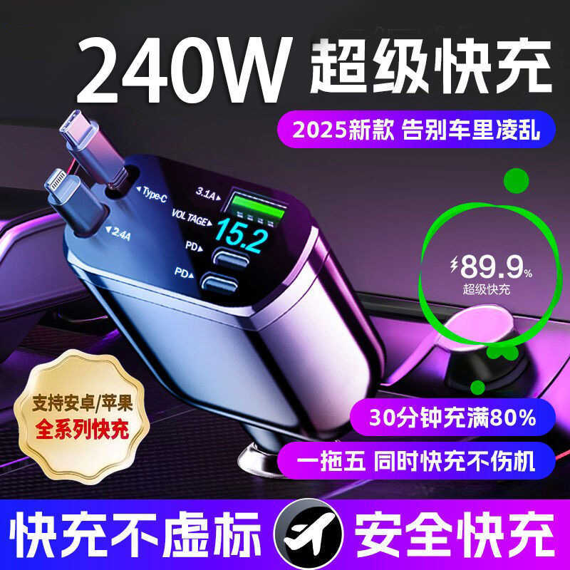 Suporte para carregador de carro, carga rápida, vem com cabo retrátil, um para cinco isqueiros digitais, Universal, tran