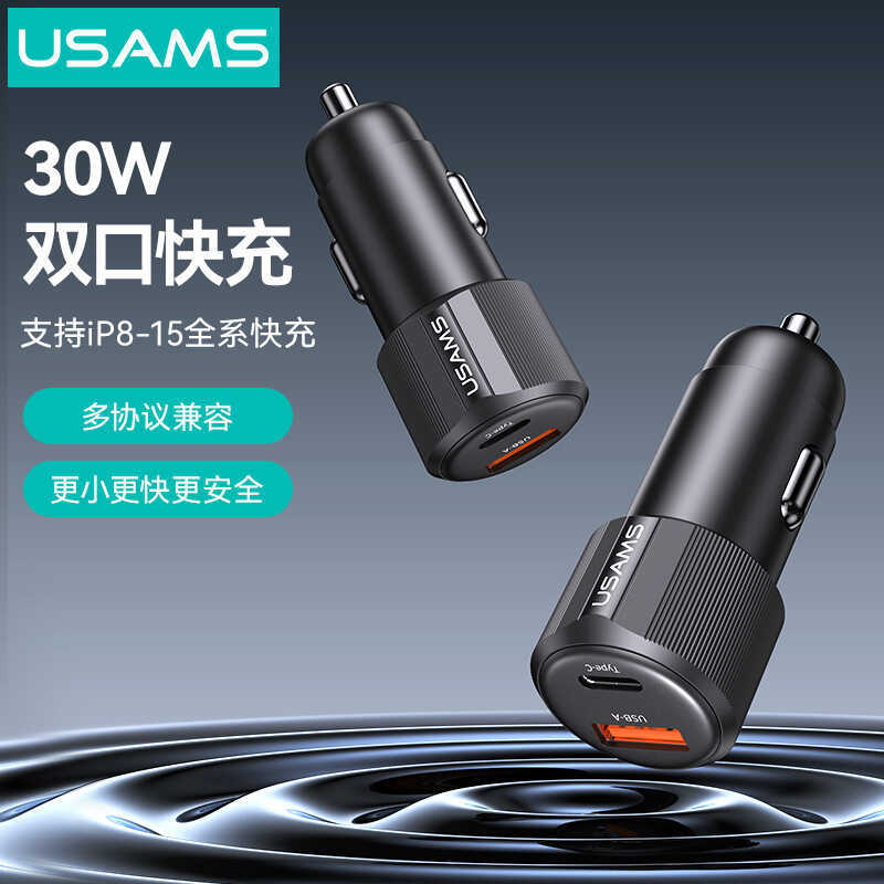 USAMS iPhe Carregador de carro para celular Isqueiro dois em um tipo c Carregamento para carro com fio PD60W xxydydi
