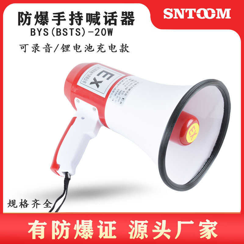 Megafone Portátil À Prova de Explosão Bsts-20w Gravação Recarregável À Prova de Explosão Alto-falante Amplificador Alto — R$ 818,65 em Shopee