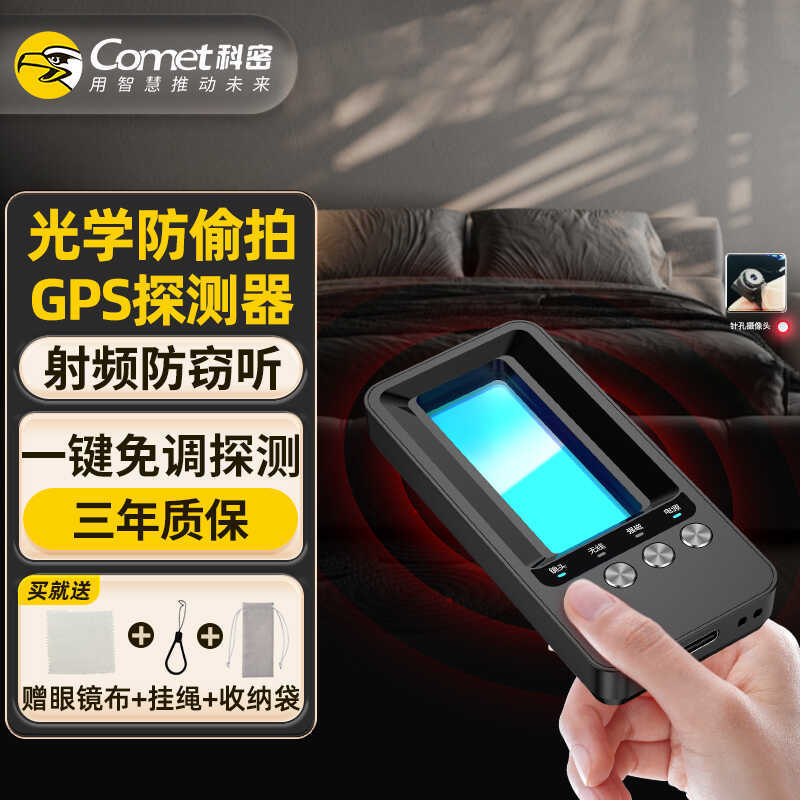 Kemi Hotel Anti-Câmera Anti-Monitoramento Detector de Gravação Digitalização Infravermelha Inteligente Anti-Privacidade 