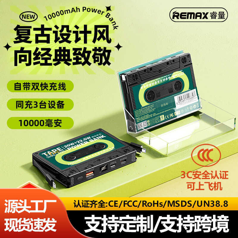 Tesouro de carregamento de fita estilo retrô Remax com cabo 1mAh de carregamento rápido Power Bank 3c Power Bank Persona