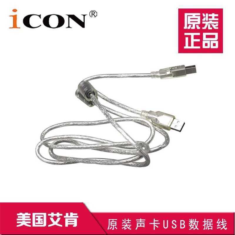 Placa de som externa Ícone Original USB ICON Cabo de áudio de computador Universal