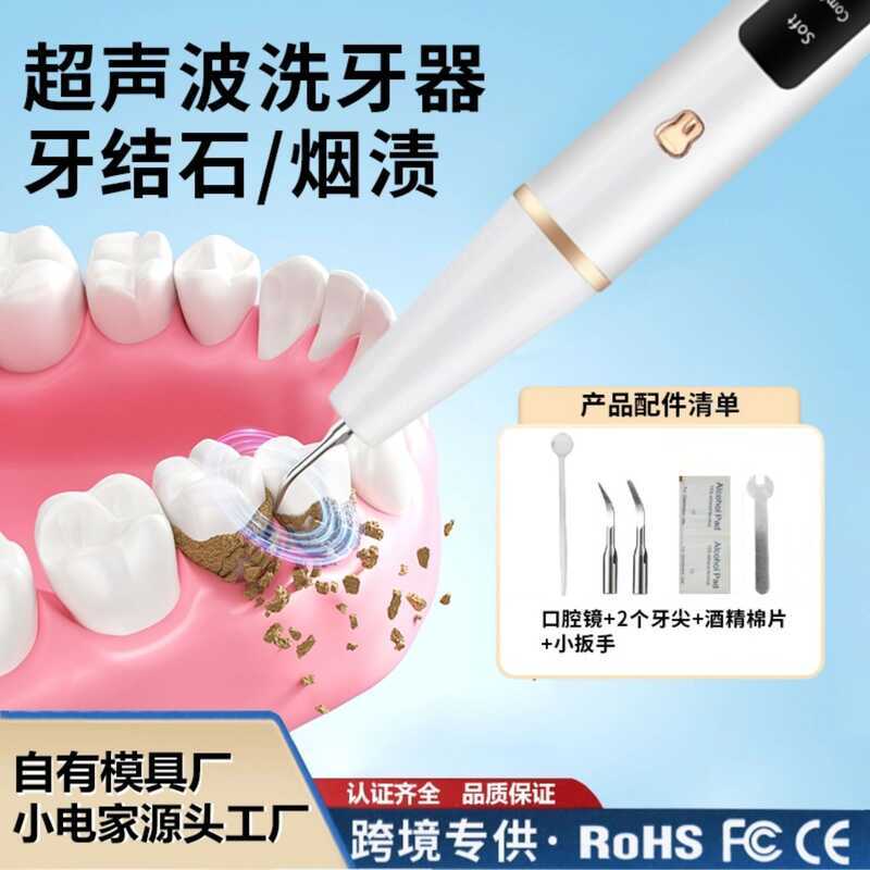 Raspador de dente ultrassônico, remoção de cálculo, ferramenta útil, raspador de dente elétrico doméstico, limpeza de de
