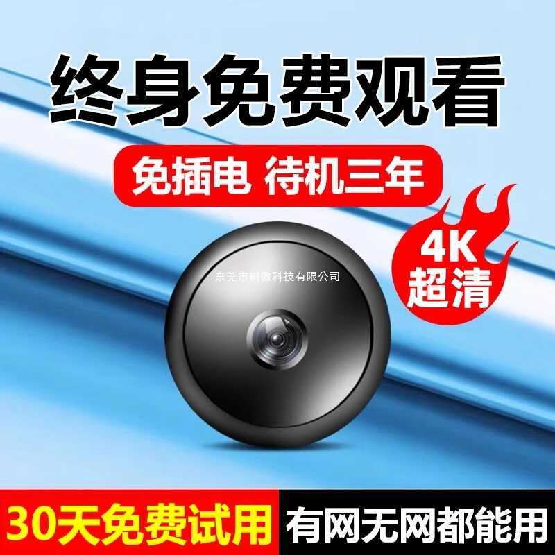 Câmera sem fio Plug-In livre doméstico telefone móvel remoto sem Monitor de rede gravação HD câmera inteligente