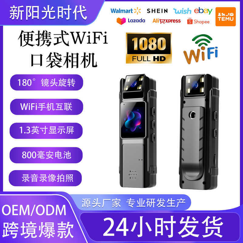 1080P HD Câmera portátil externa portátil com clipe WiFi Dispositivo de aplicação da lei Gravador de bolso