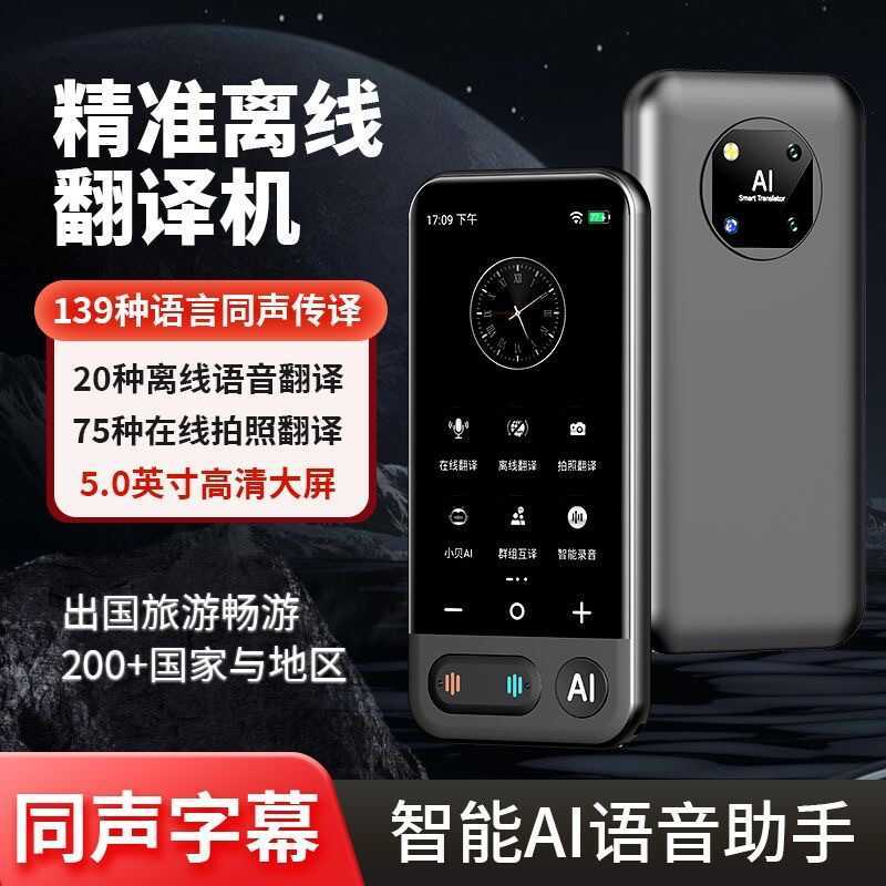 2025 tradutor multilíngue tradutor simultâneo Offline inglês coreano alemão tradução de conversa em tempo Real