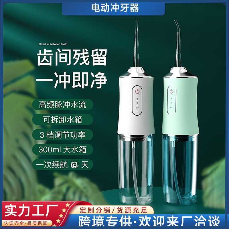 Fio dental elétrico portátil raspador de dente raspador de dente Oral fio dental doméstico Sm