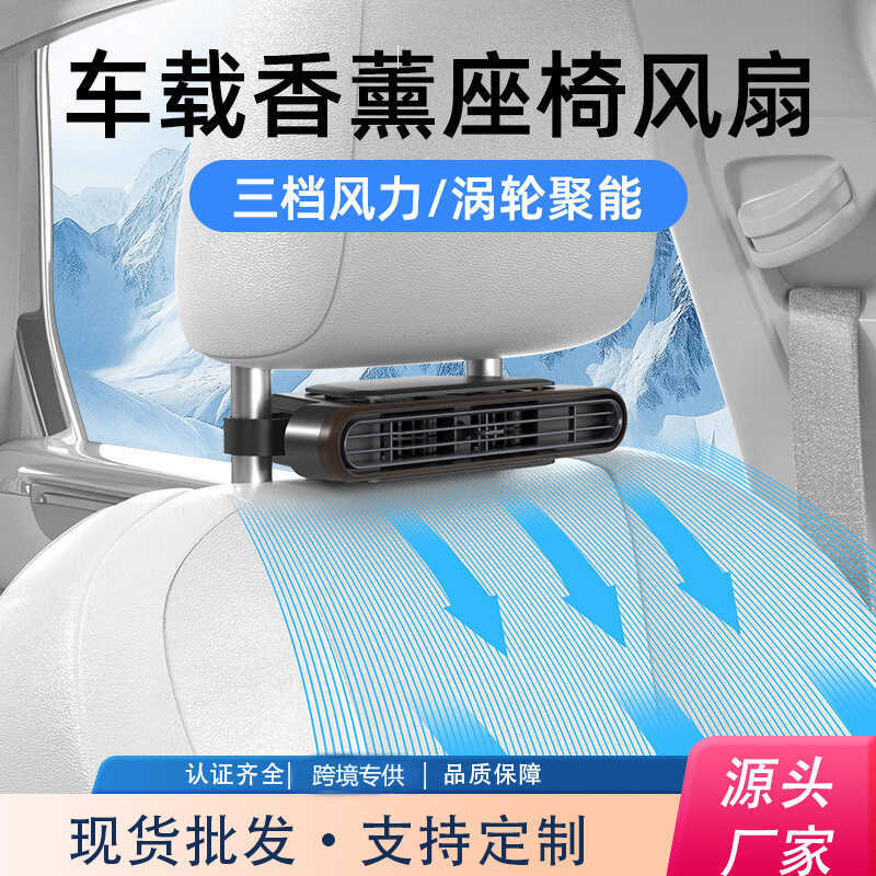 Transporte imediato carro USB pequeno ventilador assento de carro travesseiro traseiro ventilador com aromaterapia Table