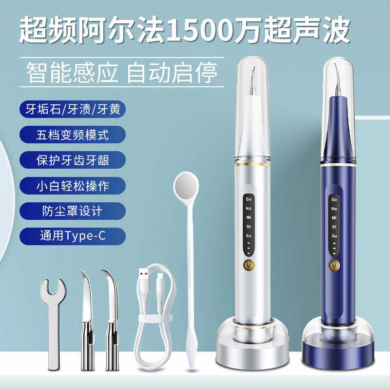 Raspador ultrassônico de dentes, raspador de dentes, remoção de cálculo, raspador elétrico doméstico, limpeza de dentes,