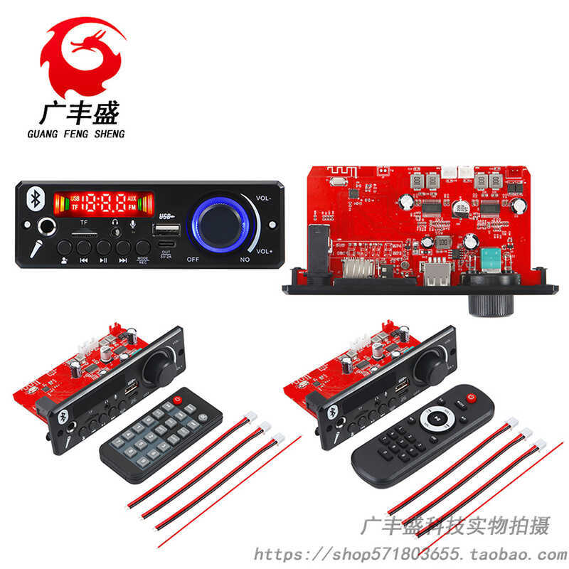 24V com amplificador de potência 2*80W bluetooth K música MP3 placa de decodificação com chamada de gravação placa-mãe s