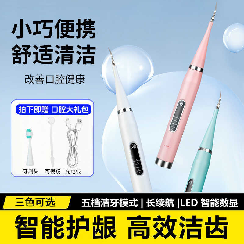 Raspador de dente elétrico conjunto de escova de dentes elétrica portátil remover cálculo tártaro escova de dentes de li