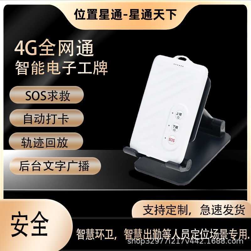 4G marca de trabalho eletrônico comparecimento do tempo relógio cartão de trabalho inteligente inteligente eletrônico es