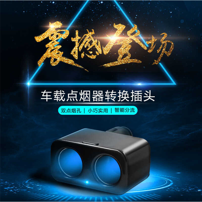 Fabricante venda quente isqueiro do carro um ponto dois carregador multifuncional um para dois divisores 12v-24v Univers