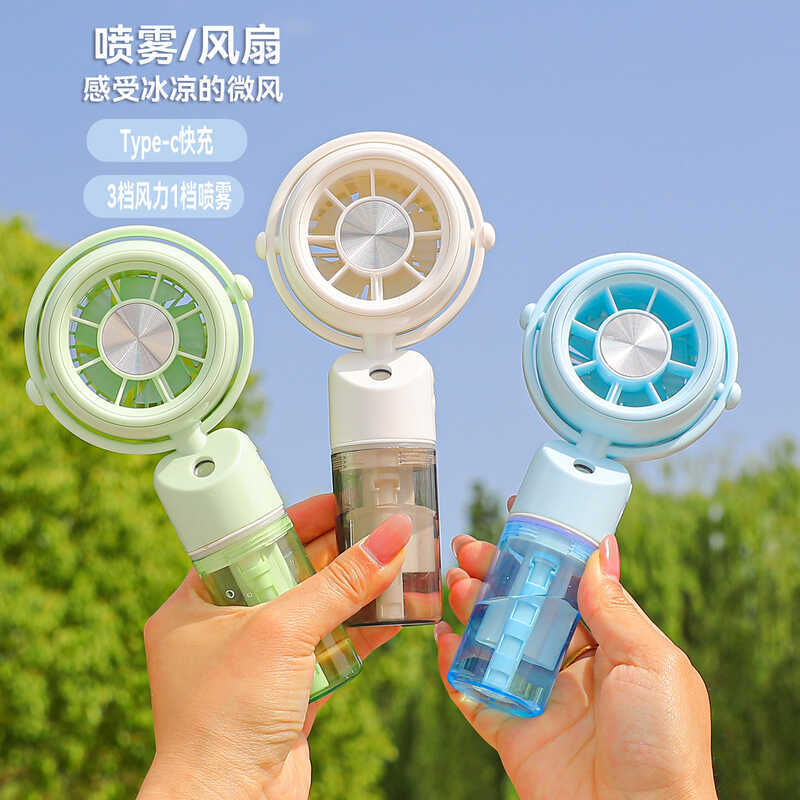 Spray pequeno ventilador verão hidratante portátil Mini portátil pequeno ventilador de carregamento Desktop ventilador e