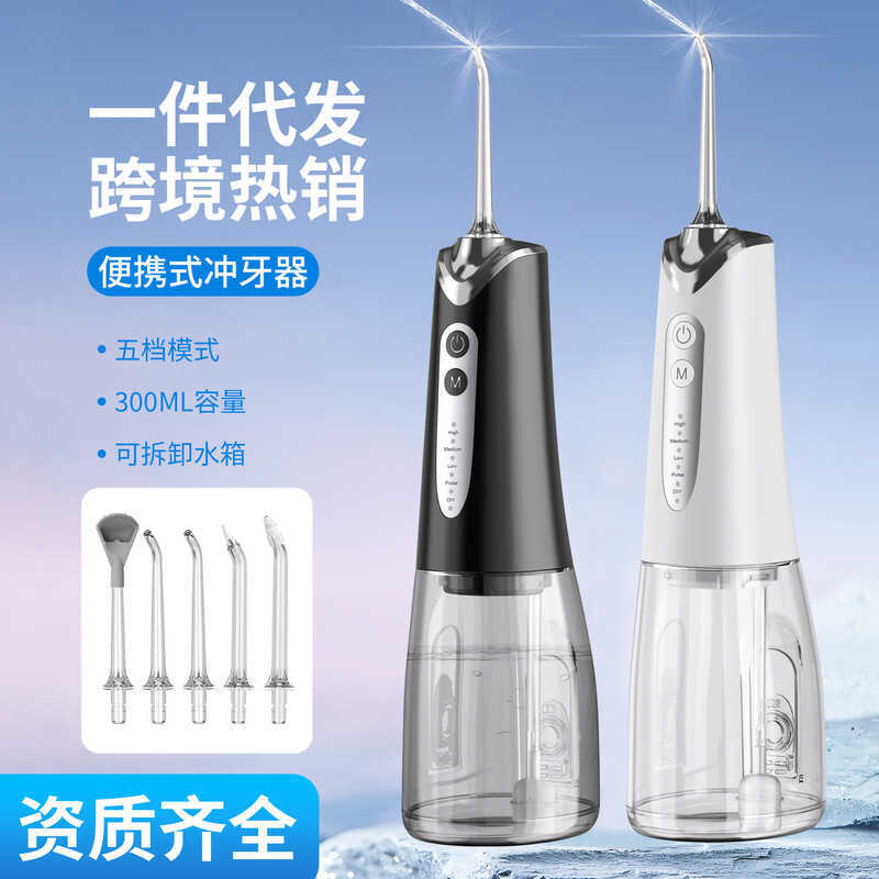 Nova geração de fio dental elétrico doméstico portátil 3ml grande capacidade aparelho ortodôntico dedicado USB água dent