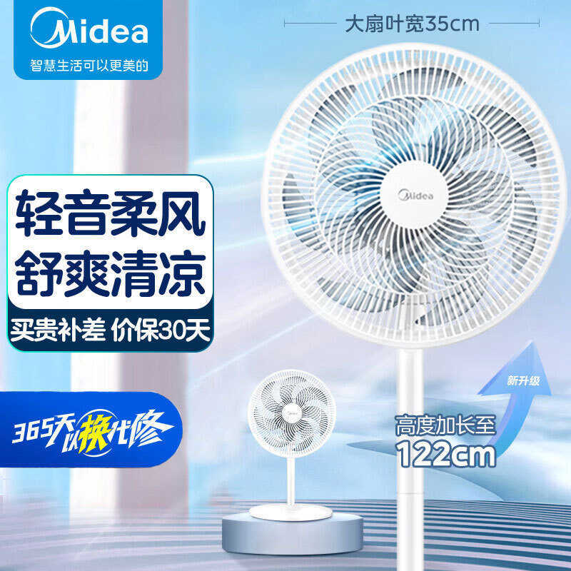 Lindo ventilador elétrico SAE35CA/SAE35CB Ventilador de chão doméstico Mesa de castanha de cavalo Ventilador Extra grand