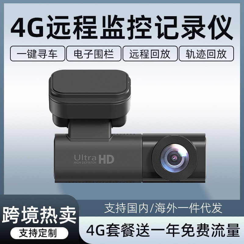 Gravador de condução 4G dianteiro traseiro gravação dupla intercomunicador remoto GPS + Beidou posicionamento gravador d