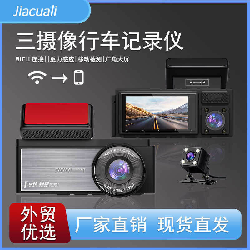 3 Gravação 1080P Gravador de Condução HD Visão Noturna Gravador Panorâmica Invertendo Vídeo Dash CAM