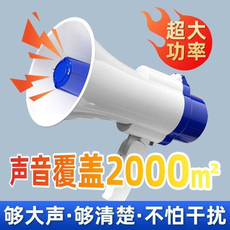 Stall alto-falante latindo tenda tenda alto-falante gravável alto Volume ao ar livre recarregável megafone