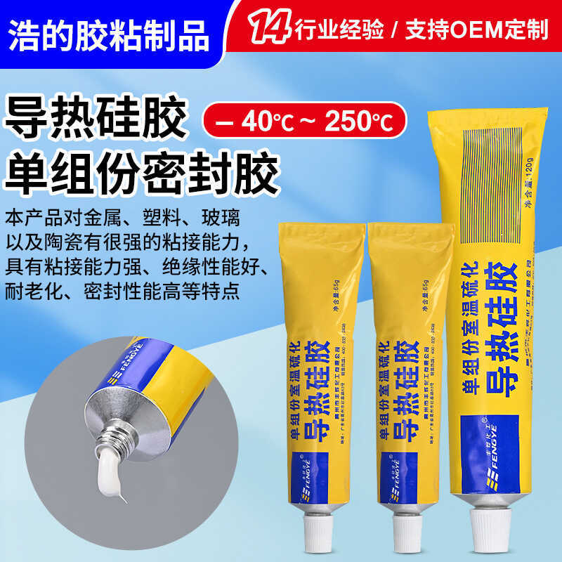 Selante vulcanizado para estufa de componente único, iluminação eletrônica, selante de silicone condutor térmico, silico